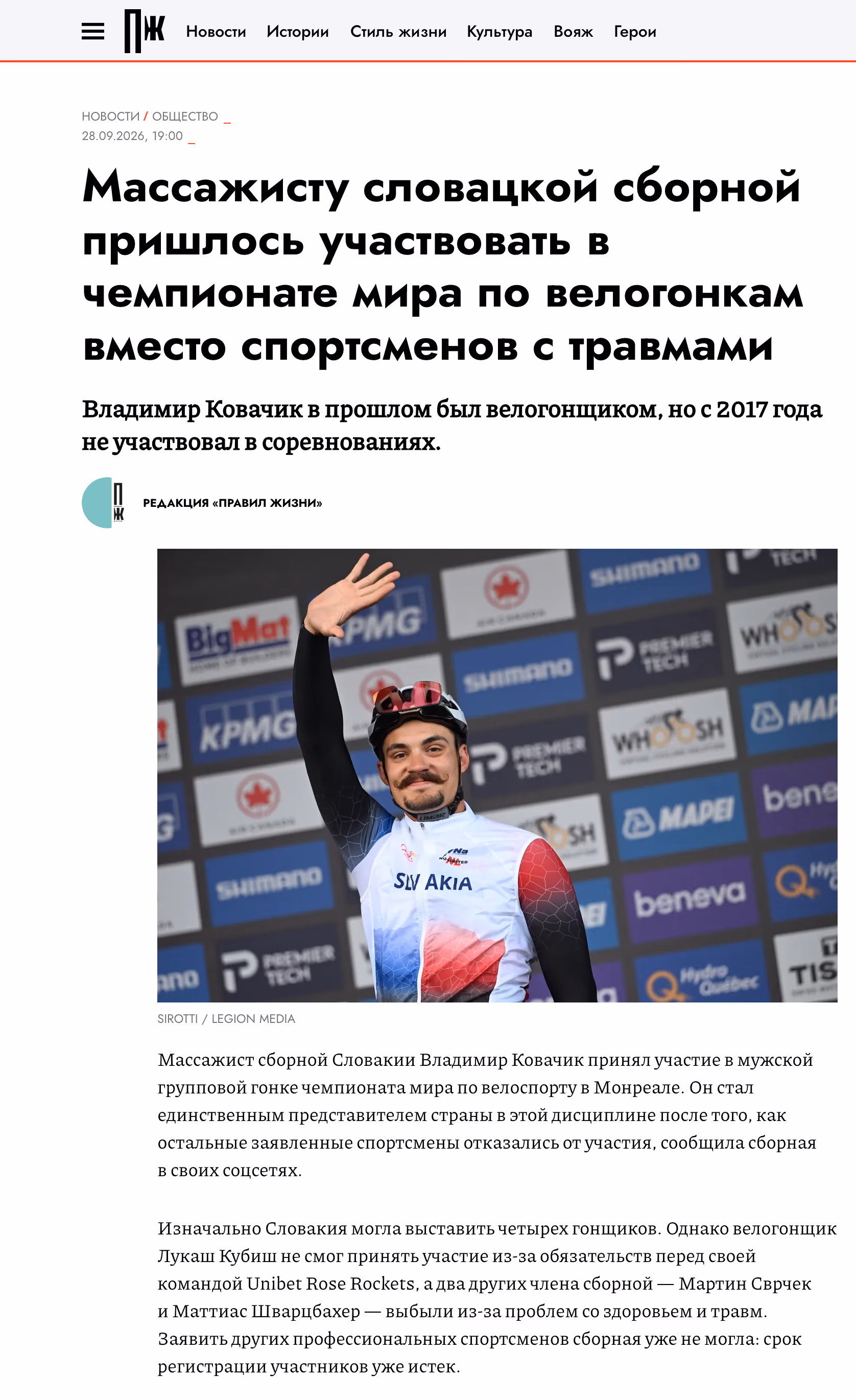 Пример публикации в «Правила Жизни» — 1 из 3