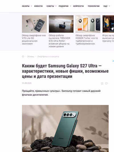 Пример публикации в «Chip» — 2 из 3