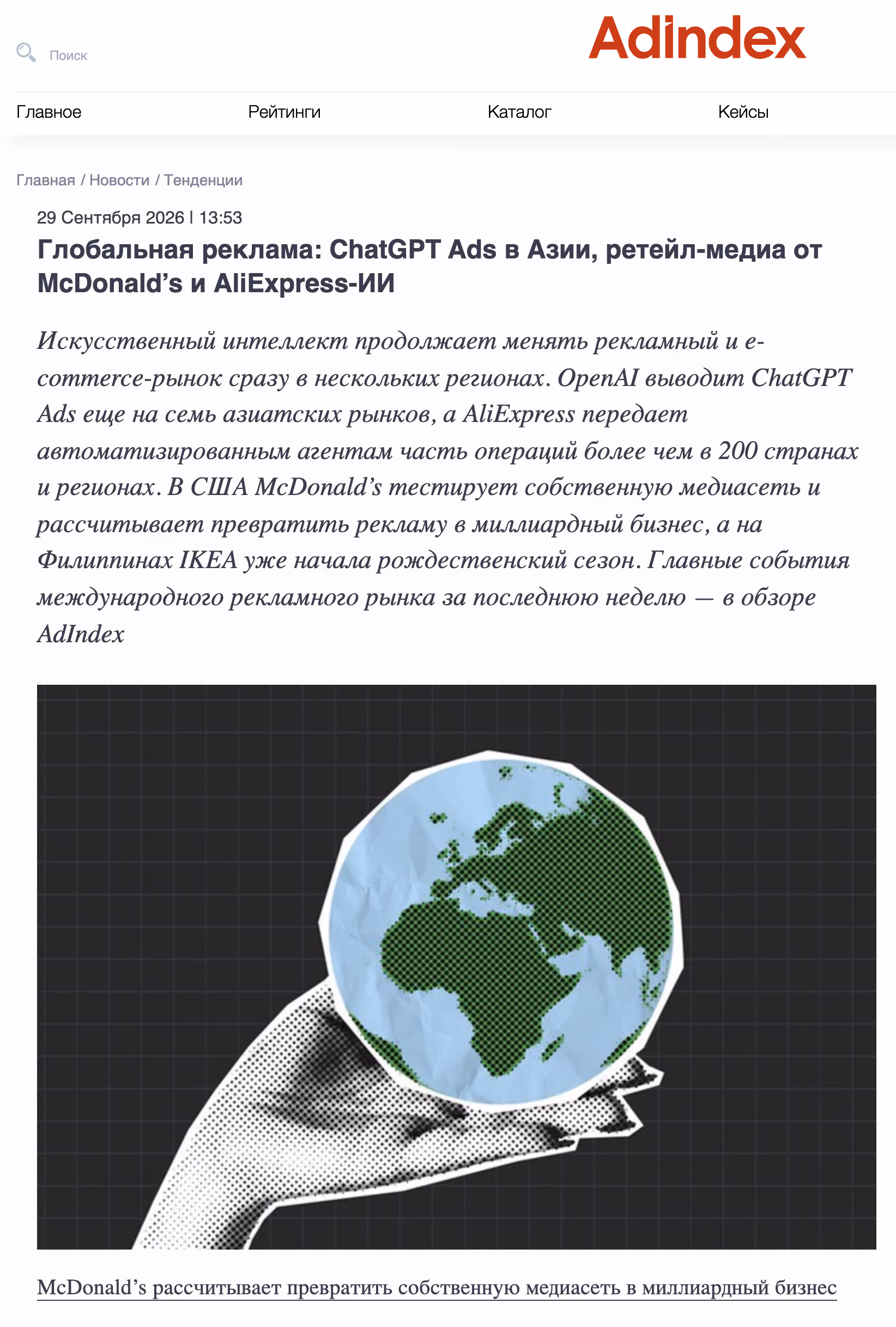 Пример публикации в «adindex» — 2 из 3