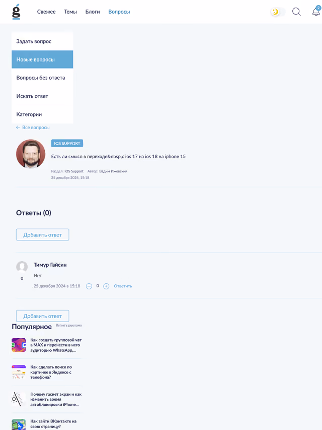 Пример публикации в «iguides» — 2 из 3