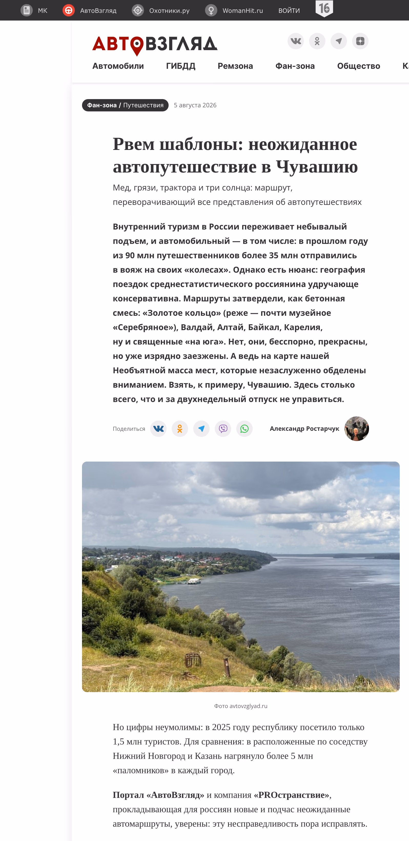 Пример публикации в «Автовзгляд» — 2 из 3