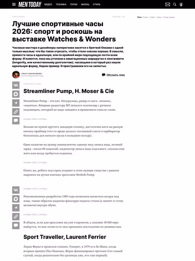 Пример публикации в «MenToday» — 2 из 2