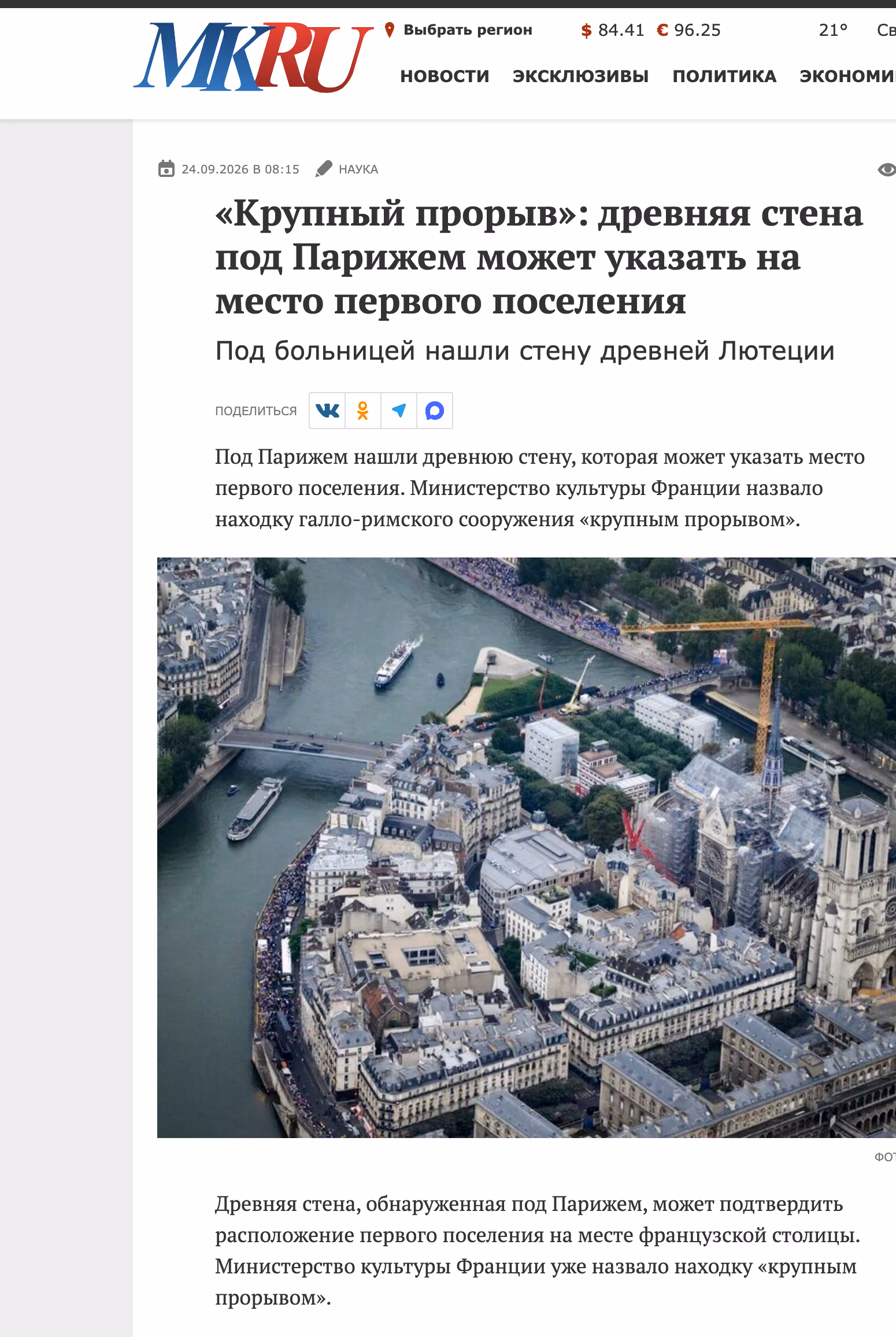 Пример публикации в «Московский комсомолец» — 2 из 3