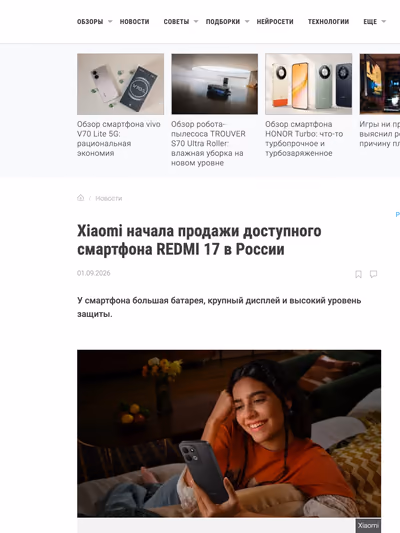 Пример публикации в «Chip» — 3 из 3