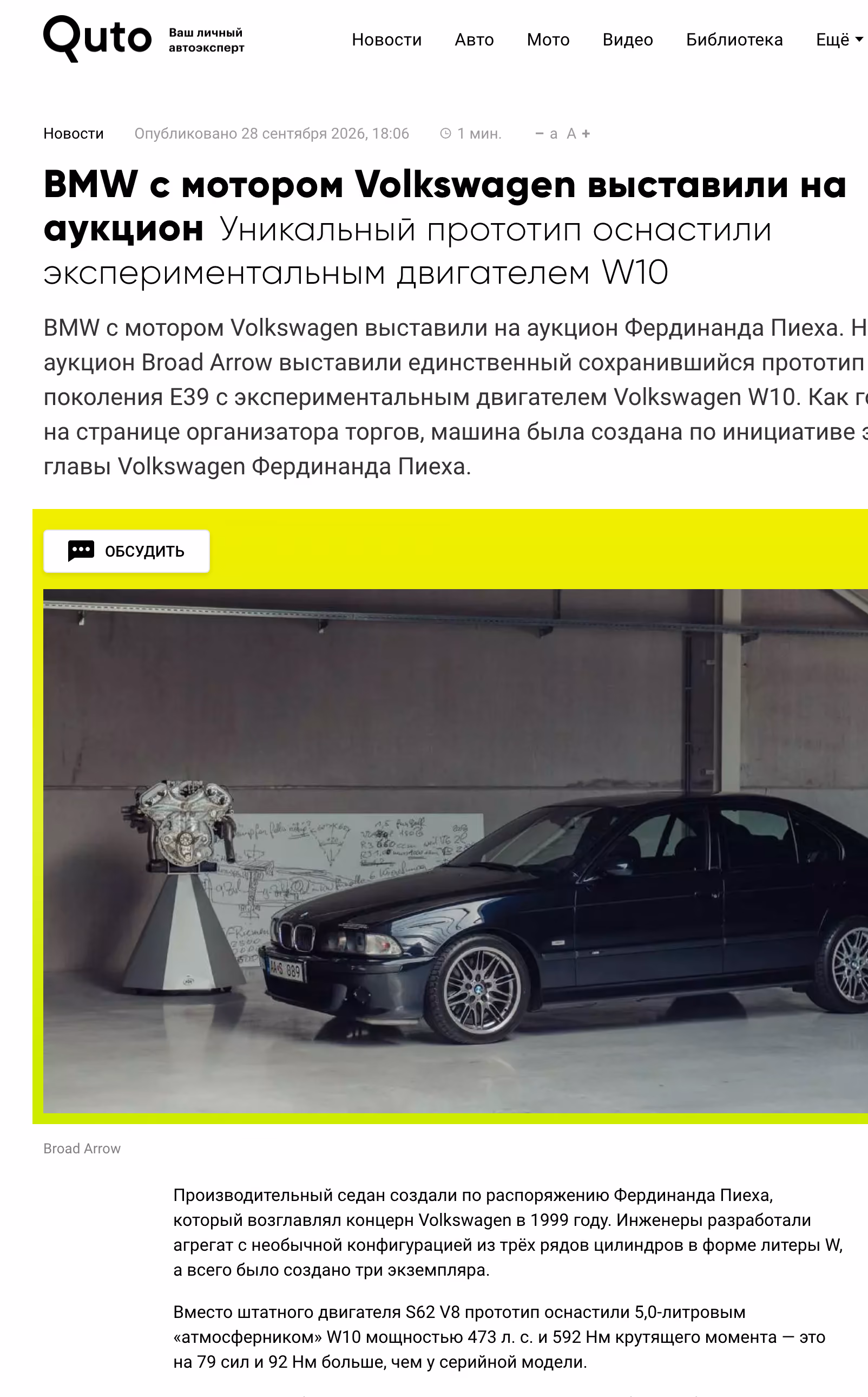 Пример публикации в «Quto» — 3 из 3