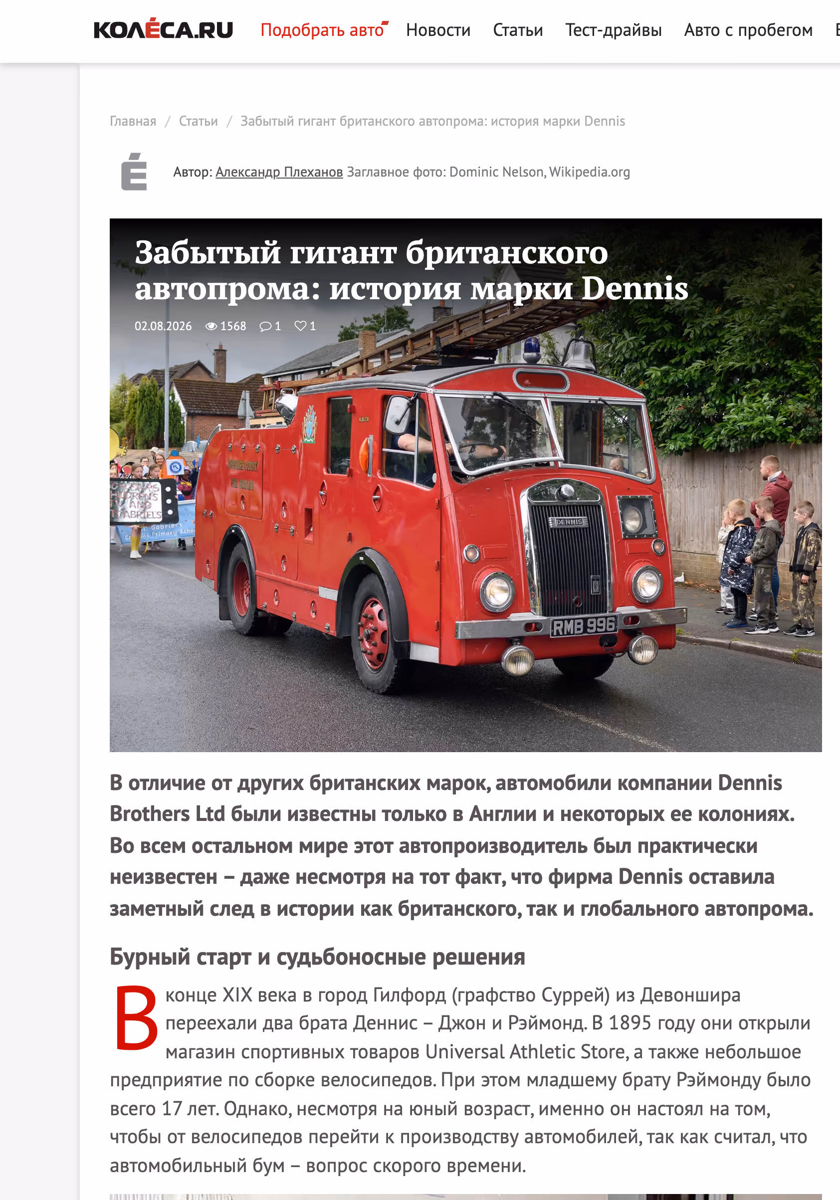 Пример публикации в «Колеса.ру» — 3 из 3