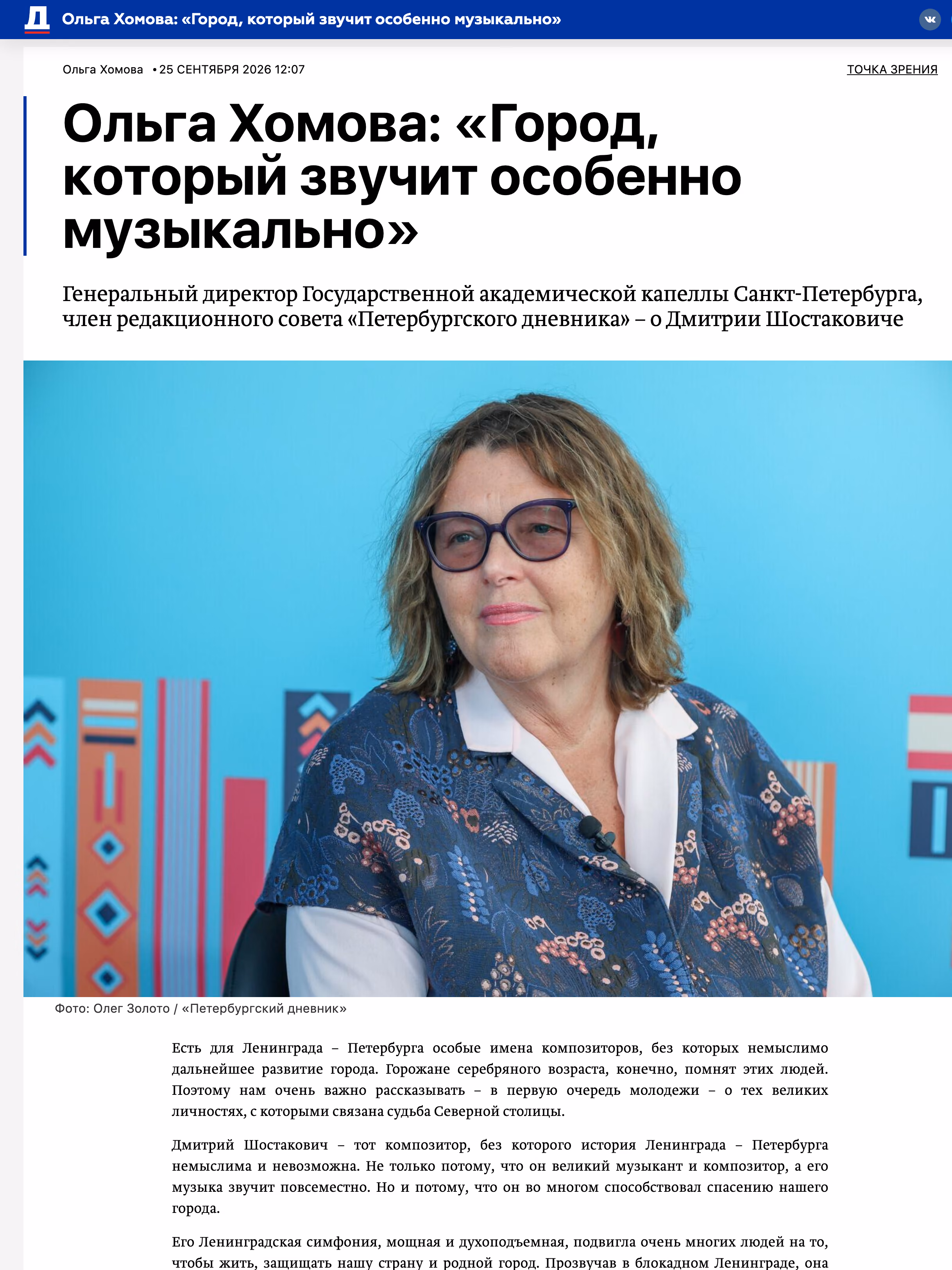 Пример публикации в «Петербургский дневник» — 3 из 3