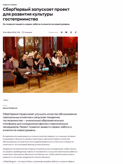 Пример публикации в «Rusbase» — 3 из 3