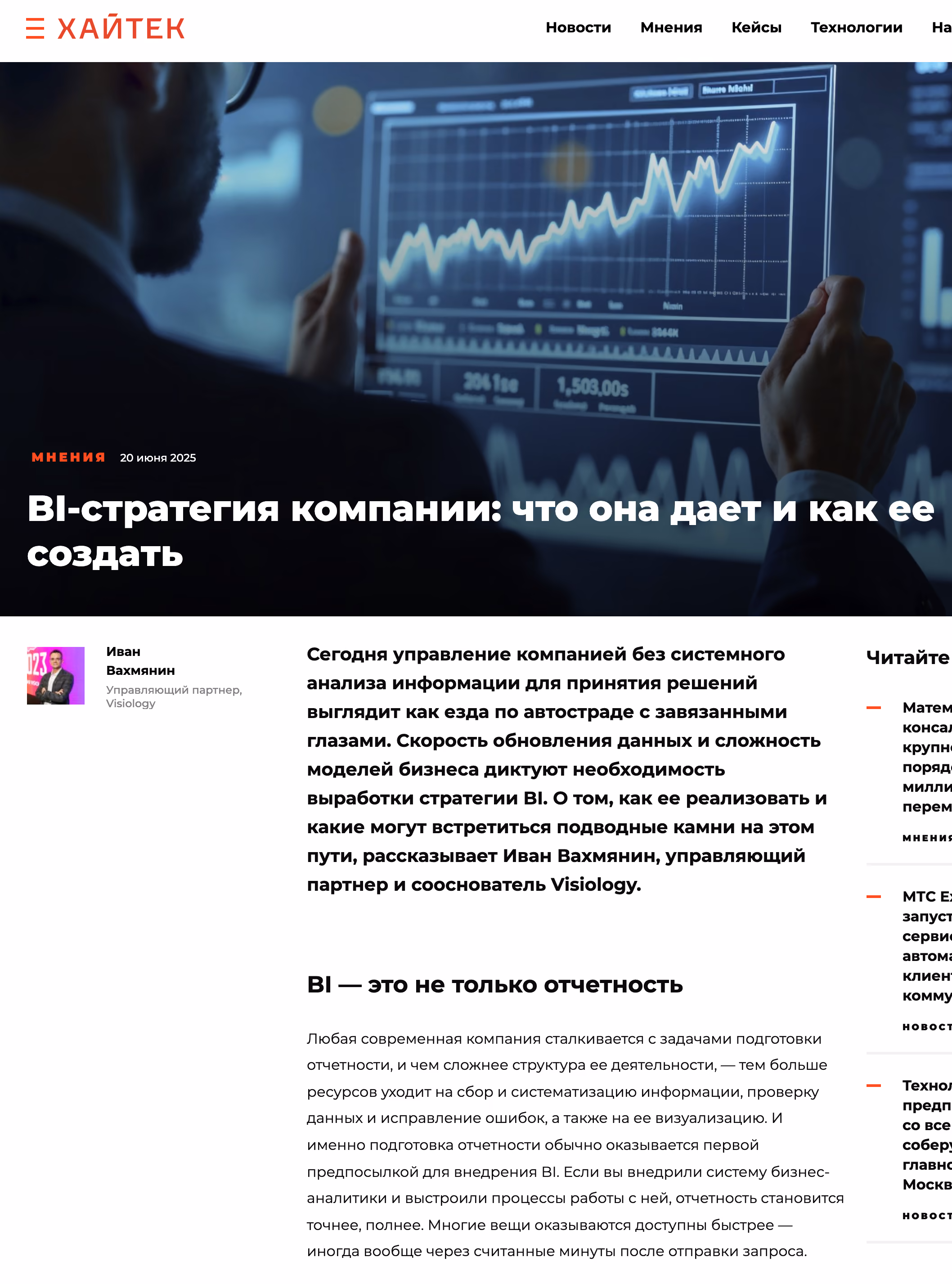 Пример публикации в «Хайтек» — 3 из 3