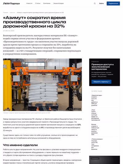 Пример публикации в «ЛКМ Портал» — 3 из 3