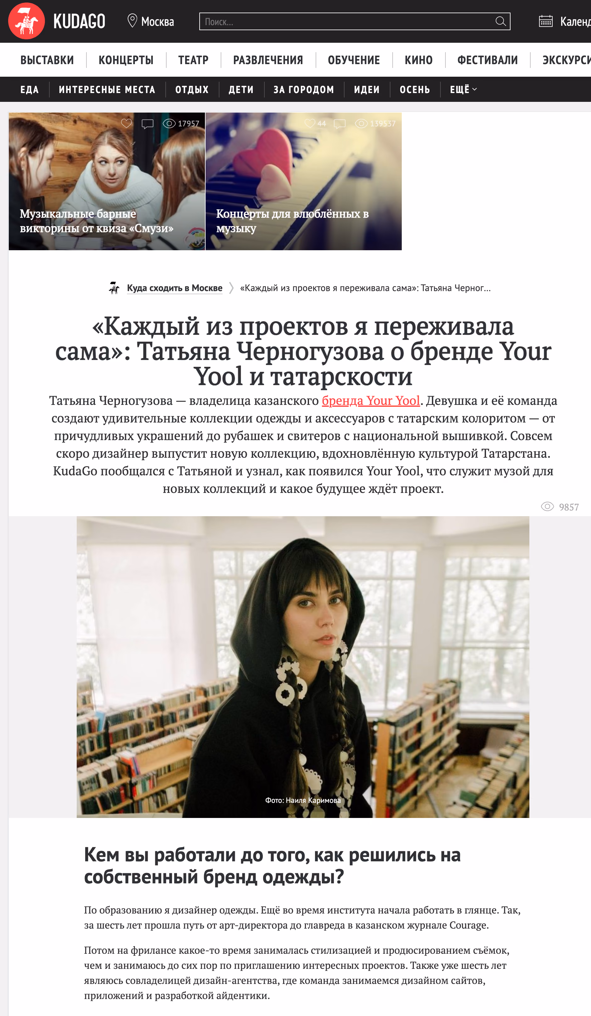Пример публикации в «Kuda Go» — 1 из 3