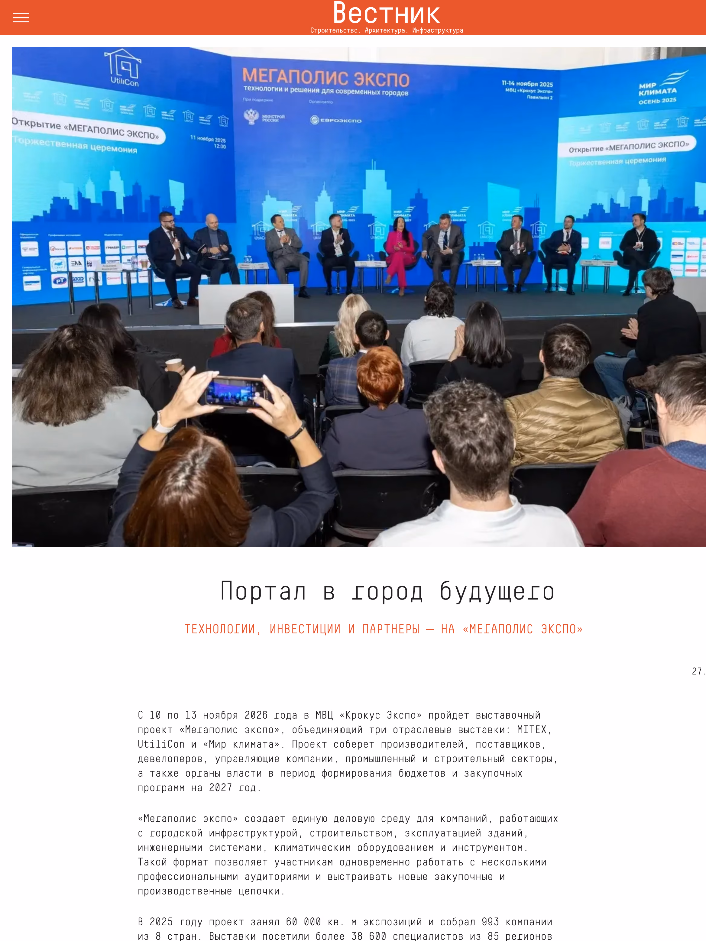 Пример публикации в «Вестник» — 3 из 3