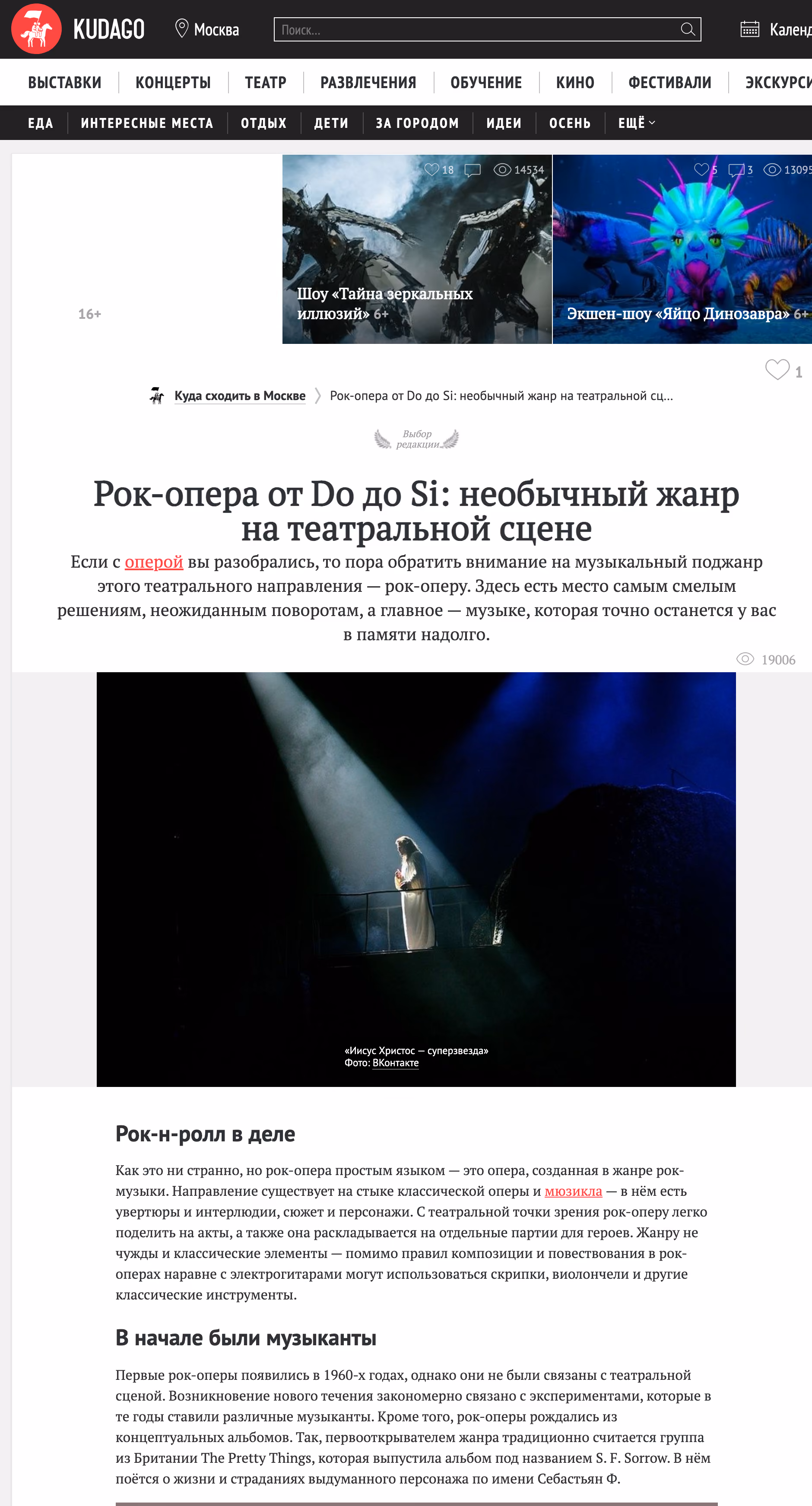 Пример публикации в «Kuda Go» — 3 из 3