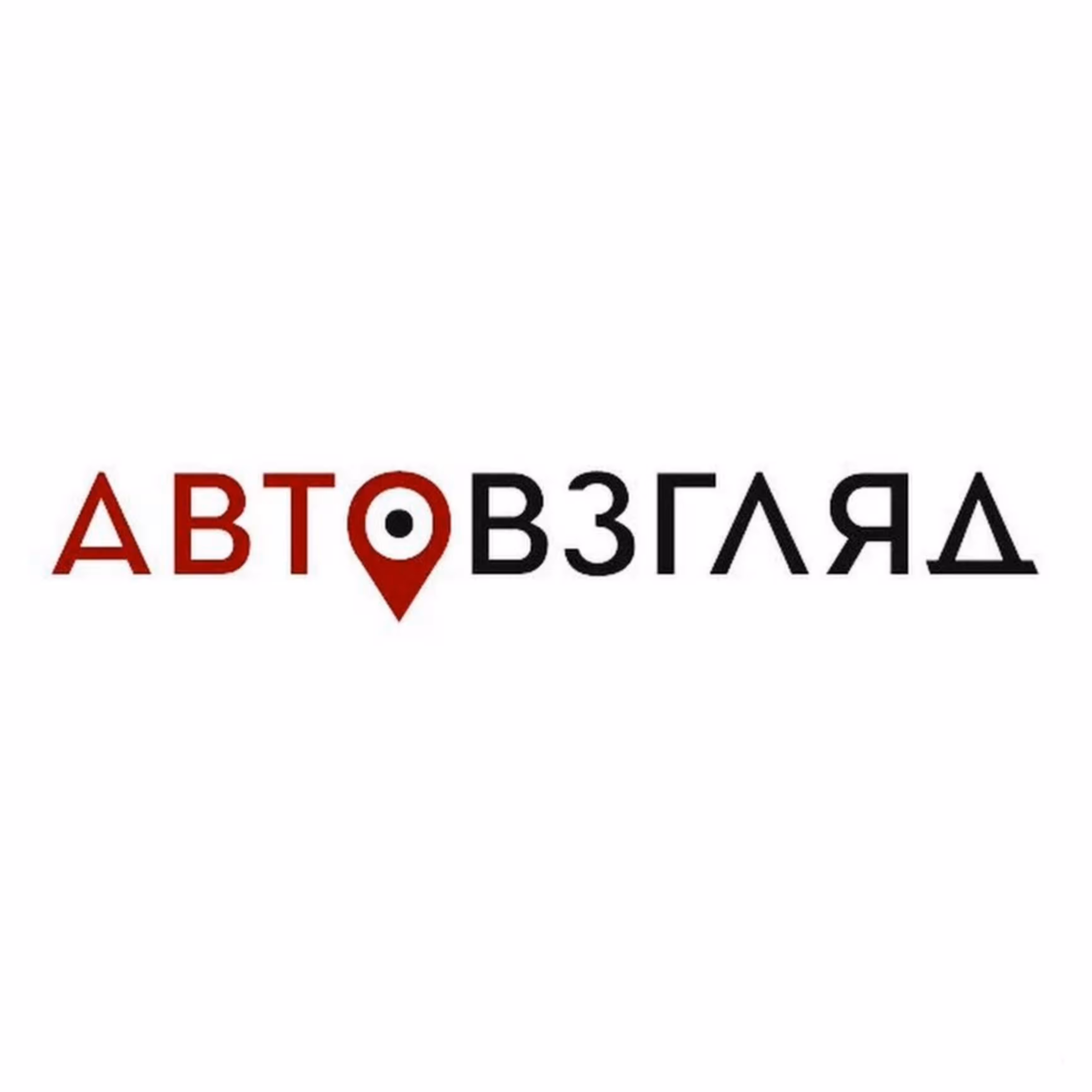 Автовзгляд