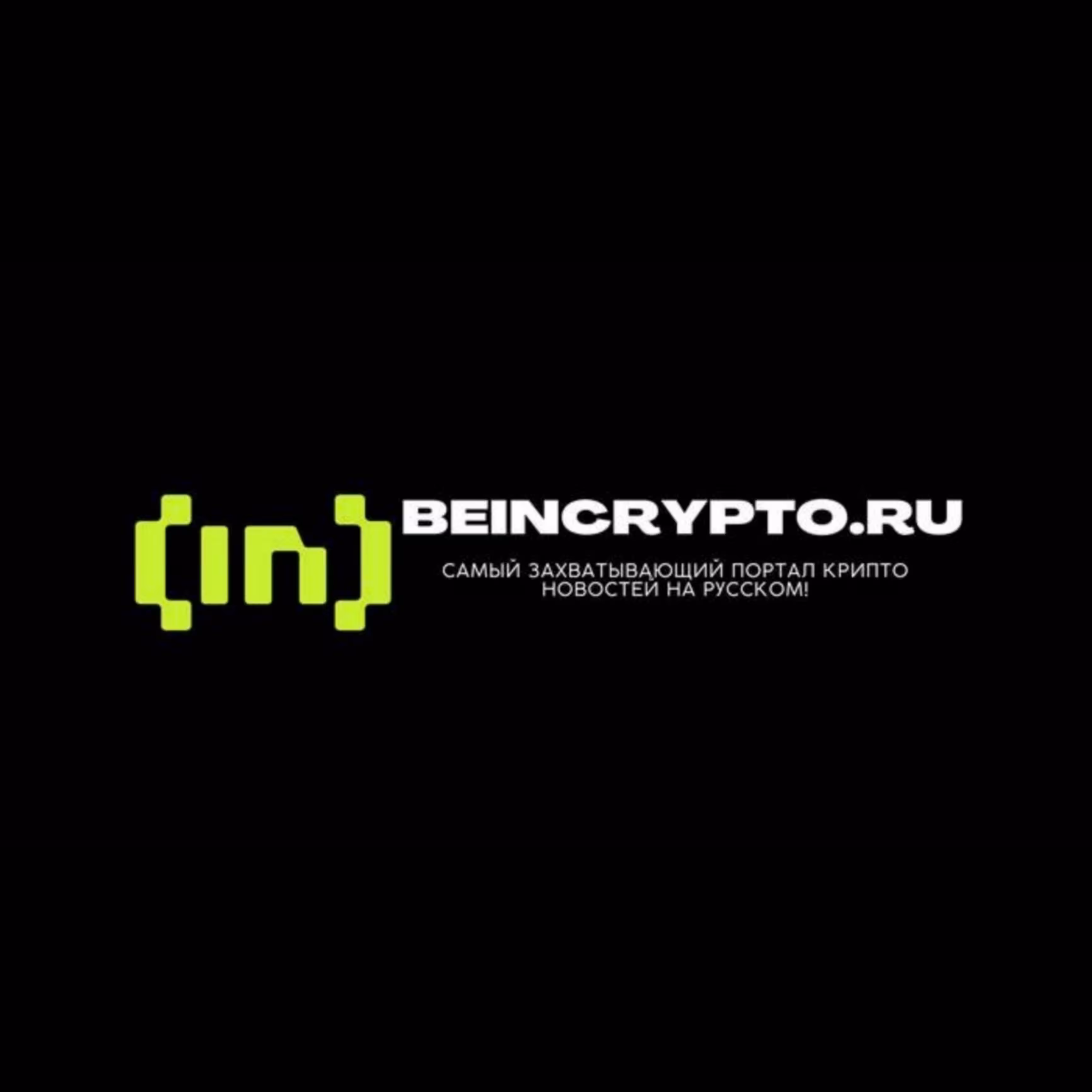 beincrypto