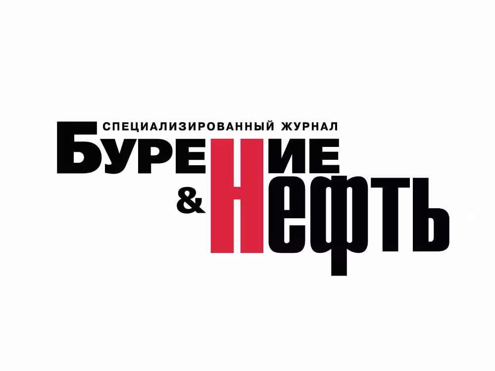 Бурение и нефть