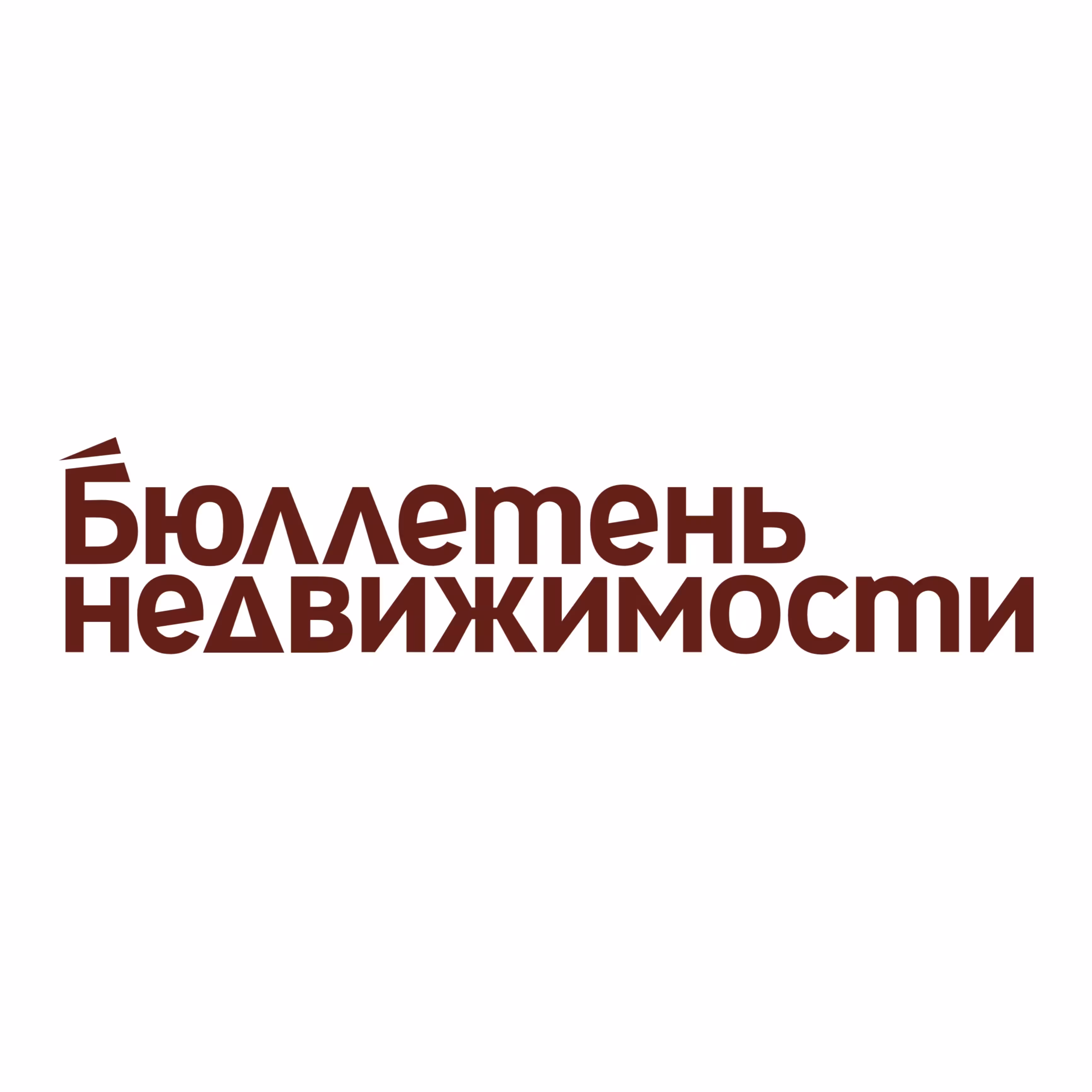 Бюллетень недвижимости