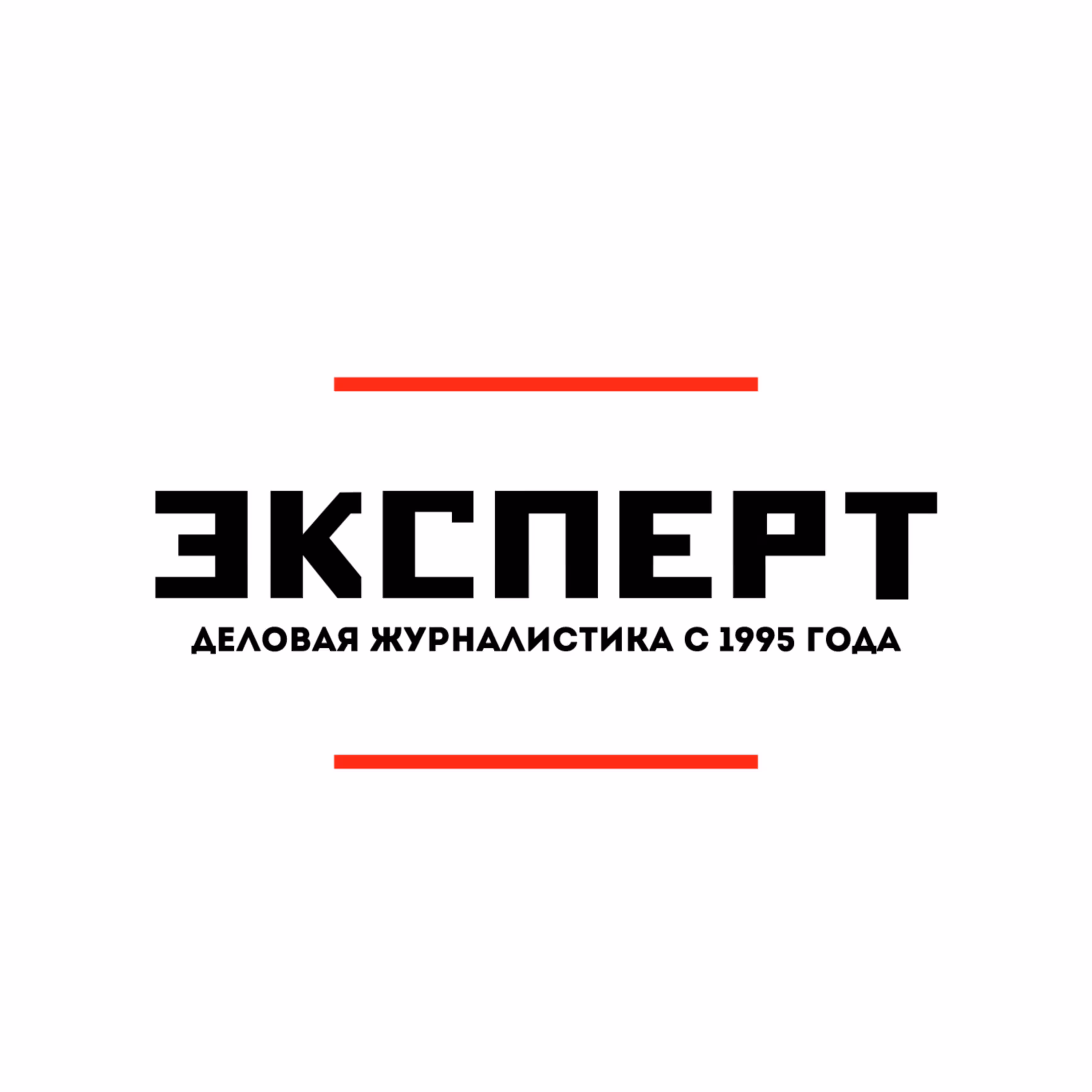 Эксперт