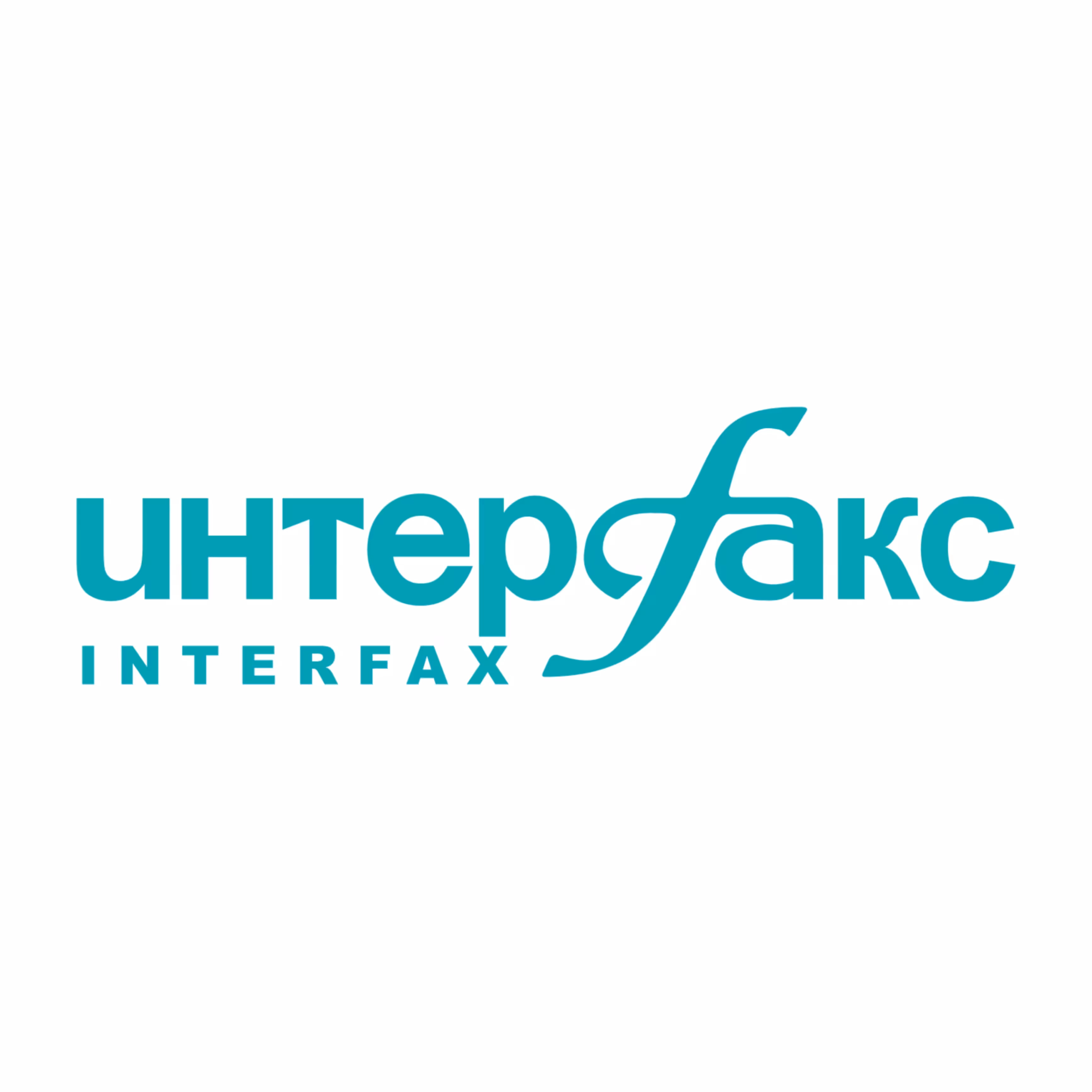Интерфакс