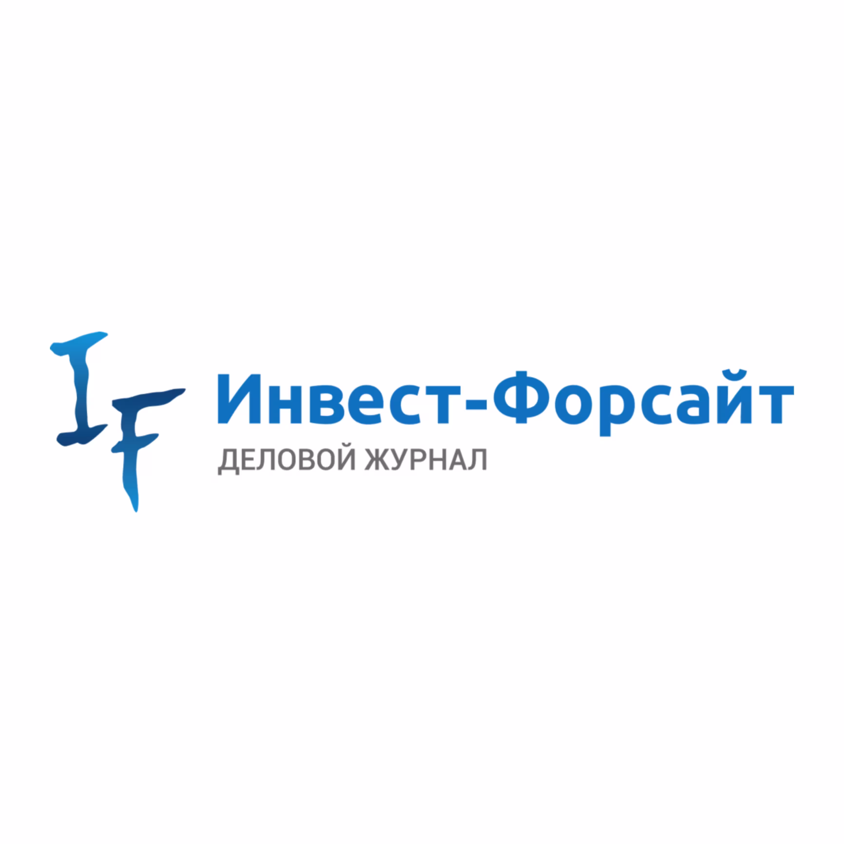 Инвест-Форсайт