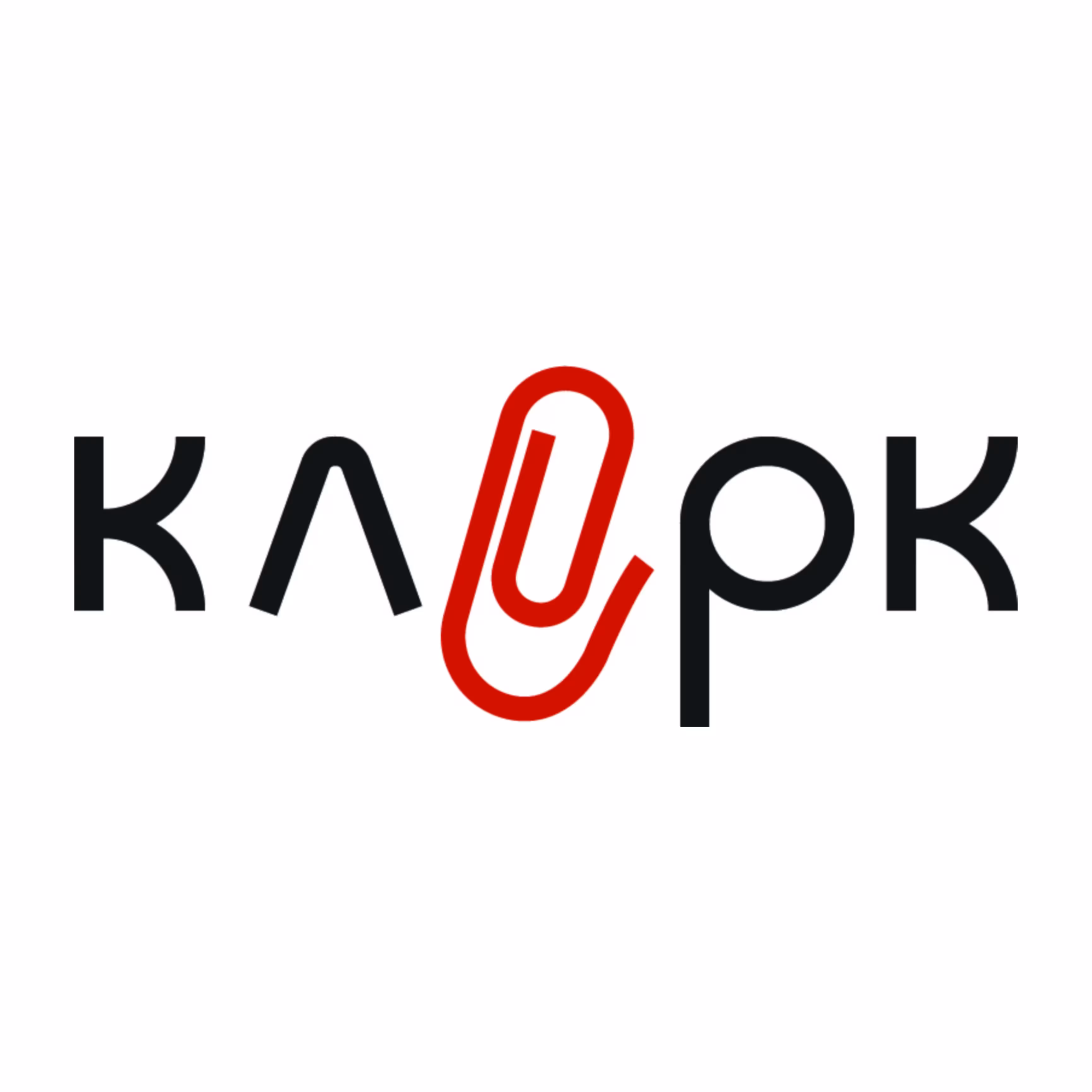 Клерк