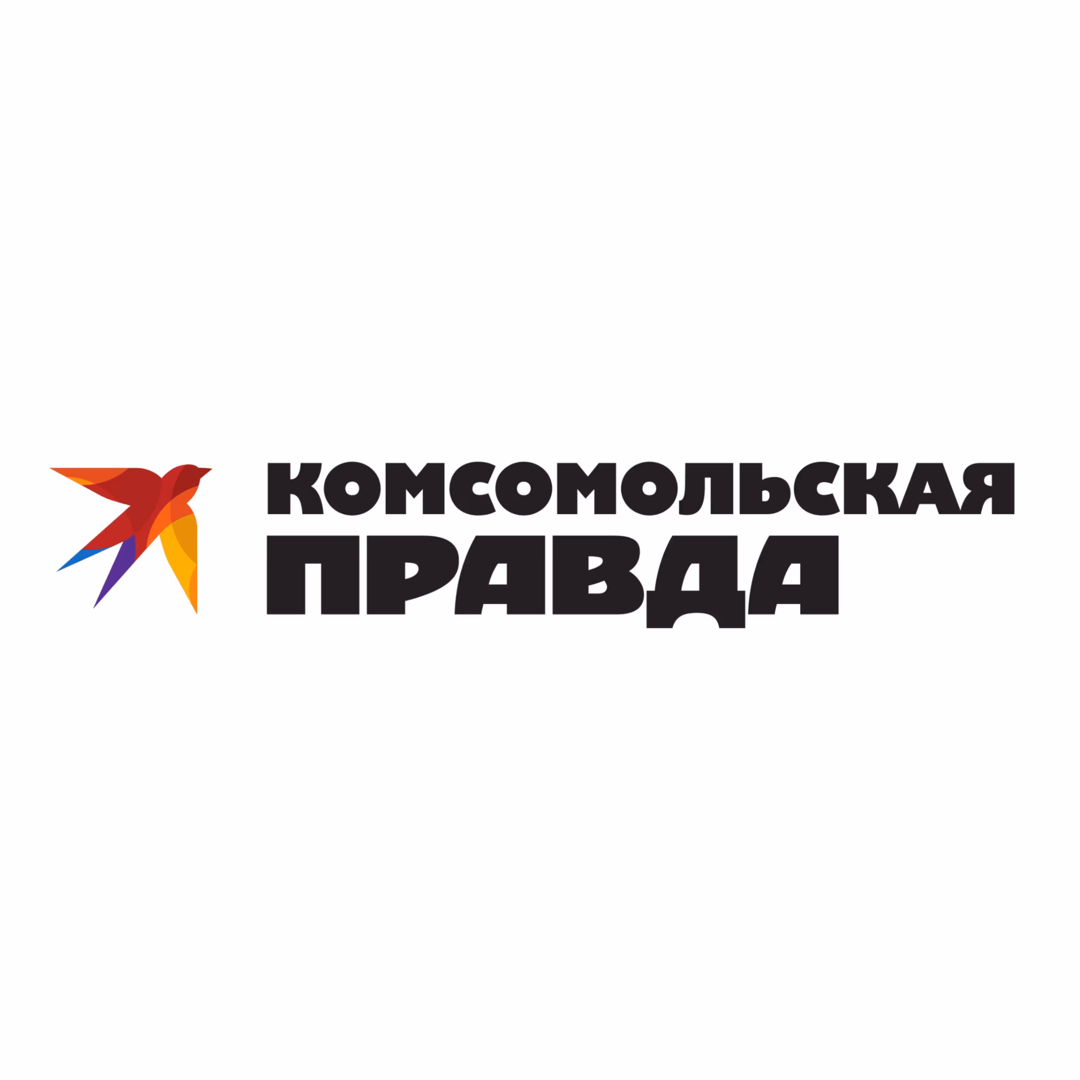 Комсомольская правда