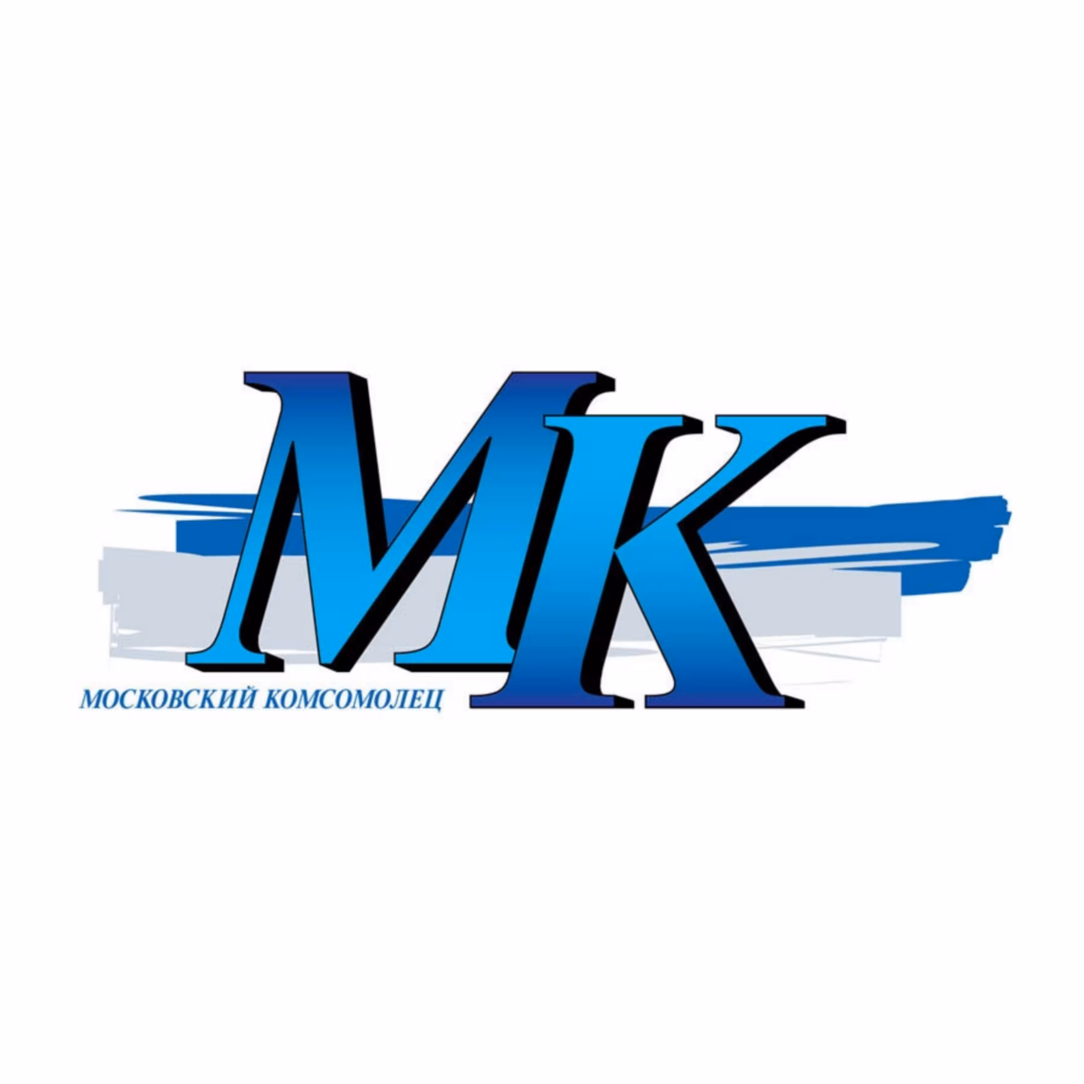 Московский комсомолец