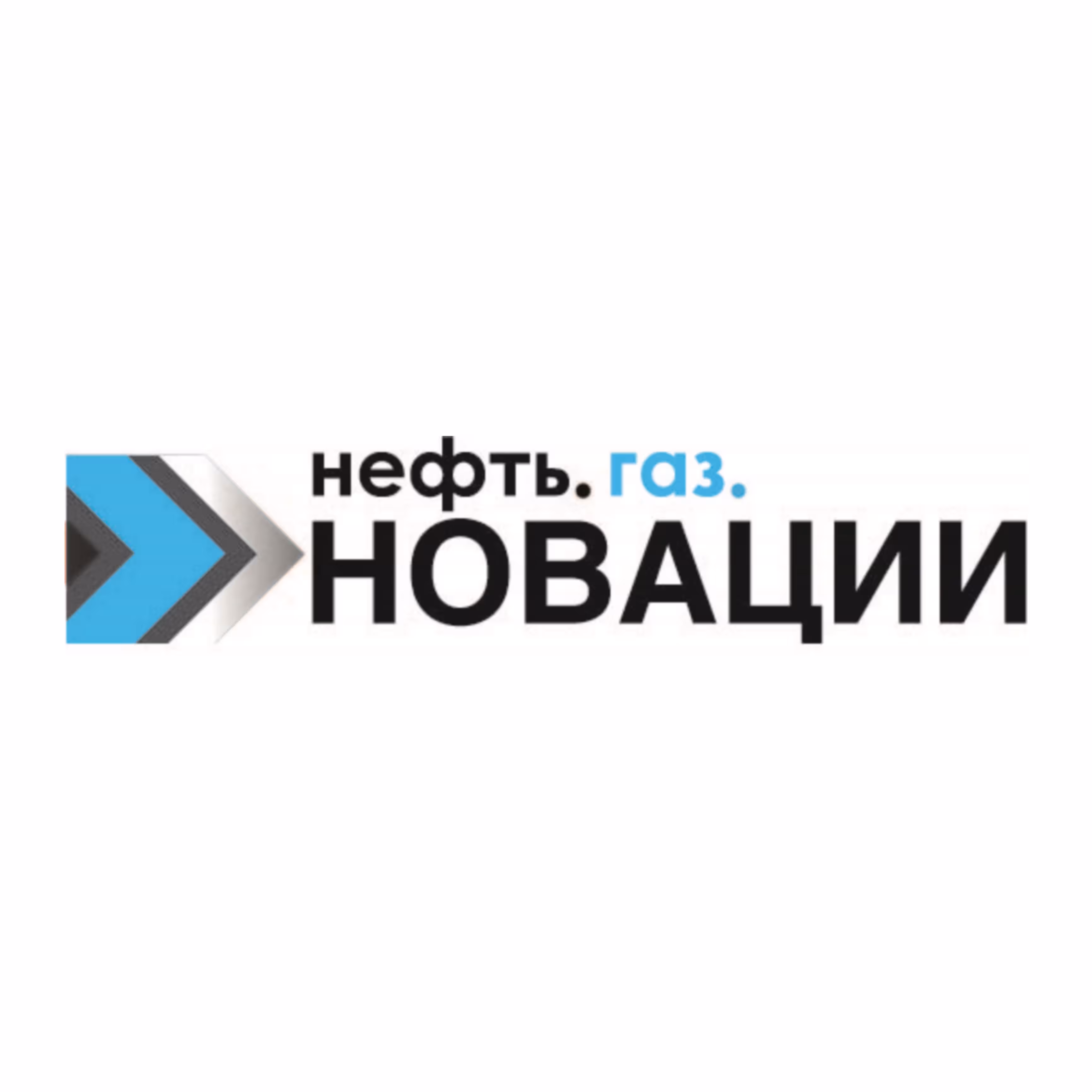 Нефть. Газ. Новации