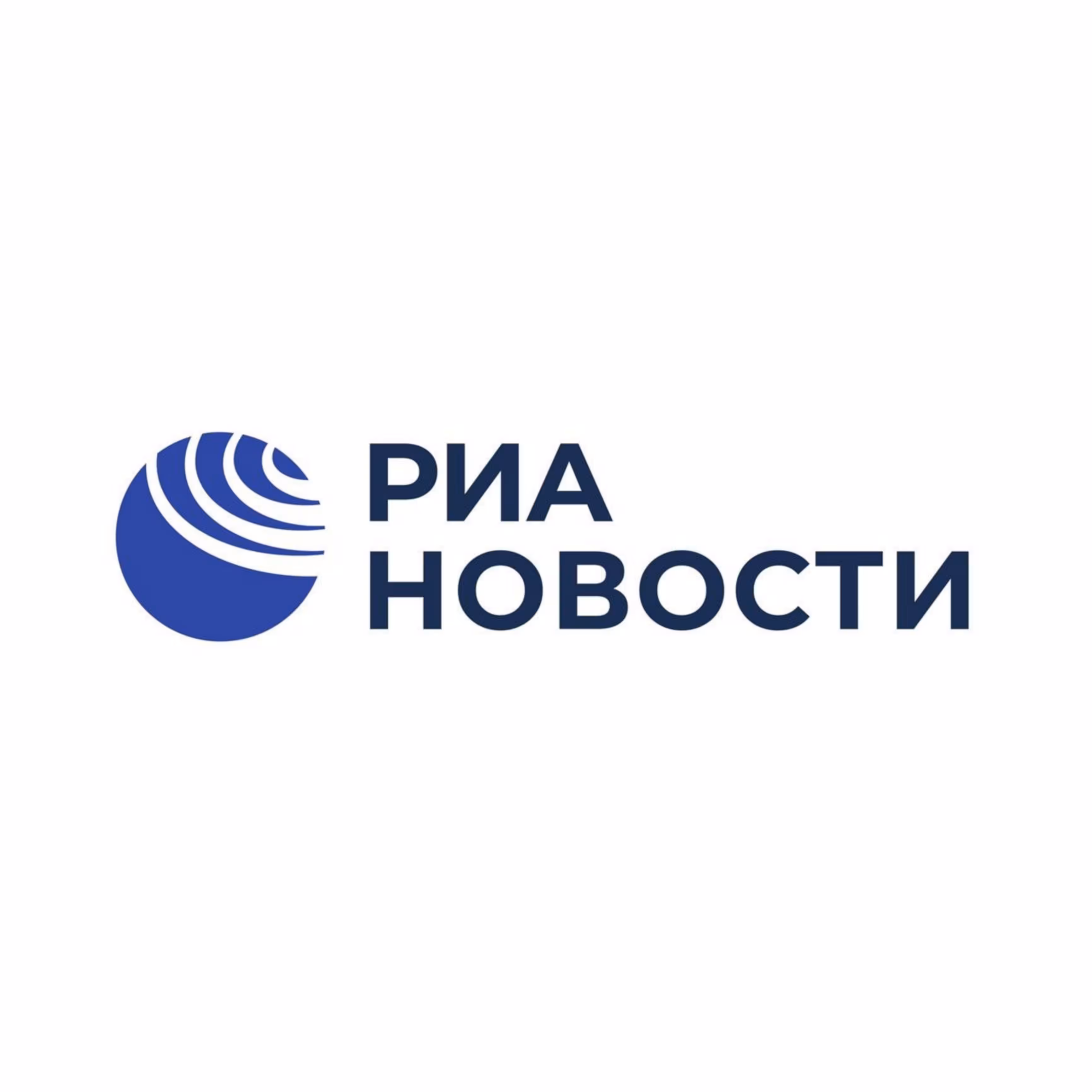 РИА Новости