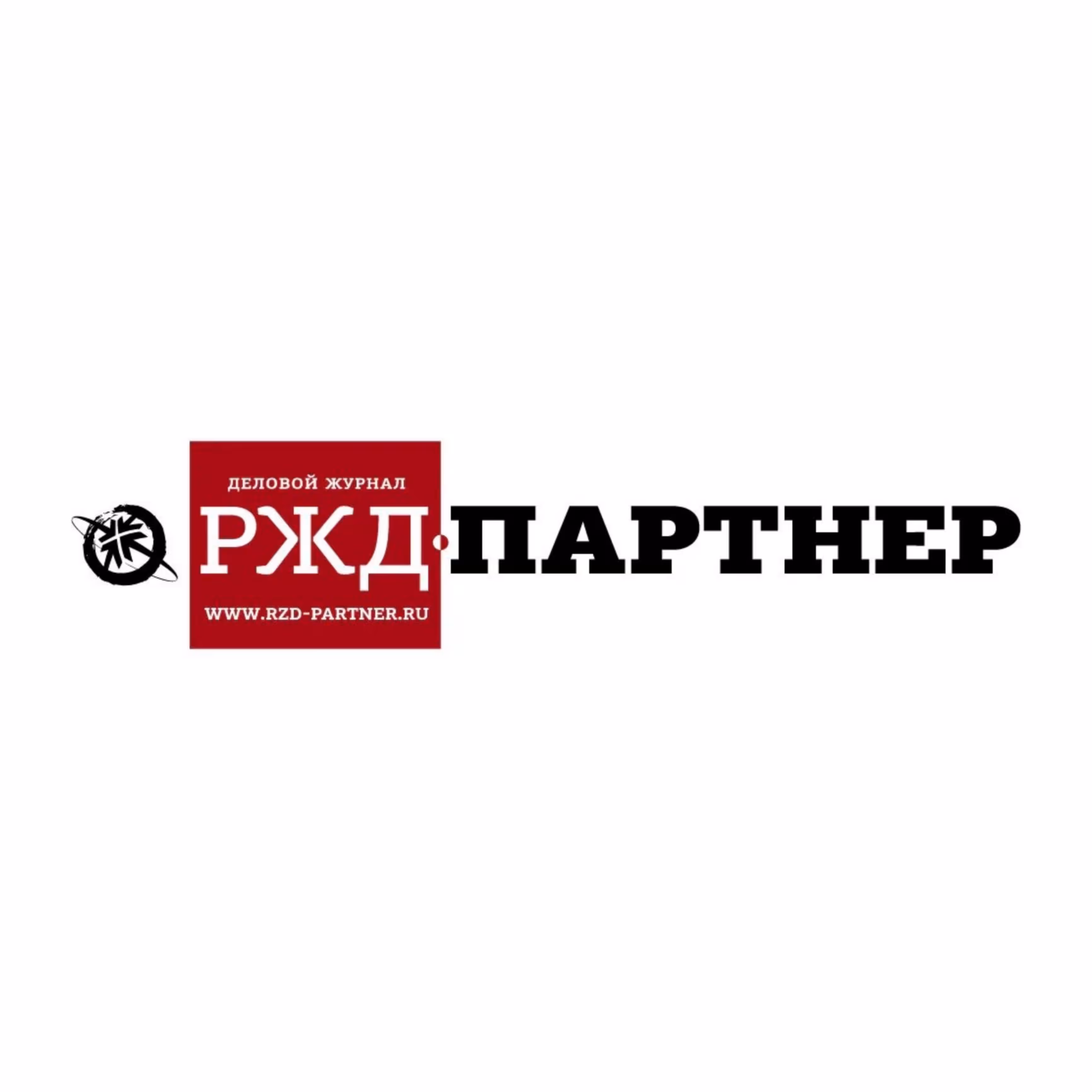 РЖД-Партнер