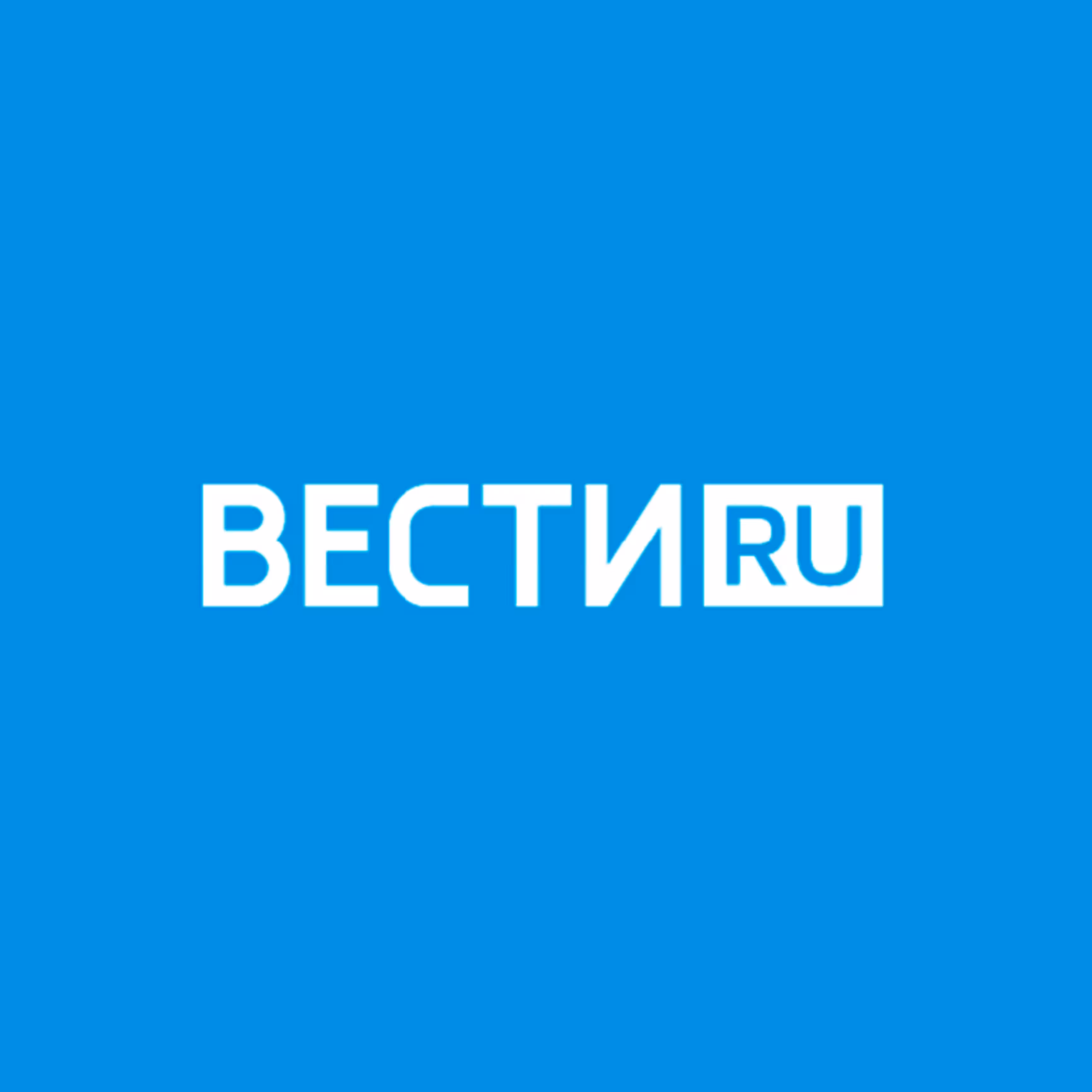 Вести