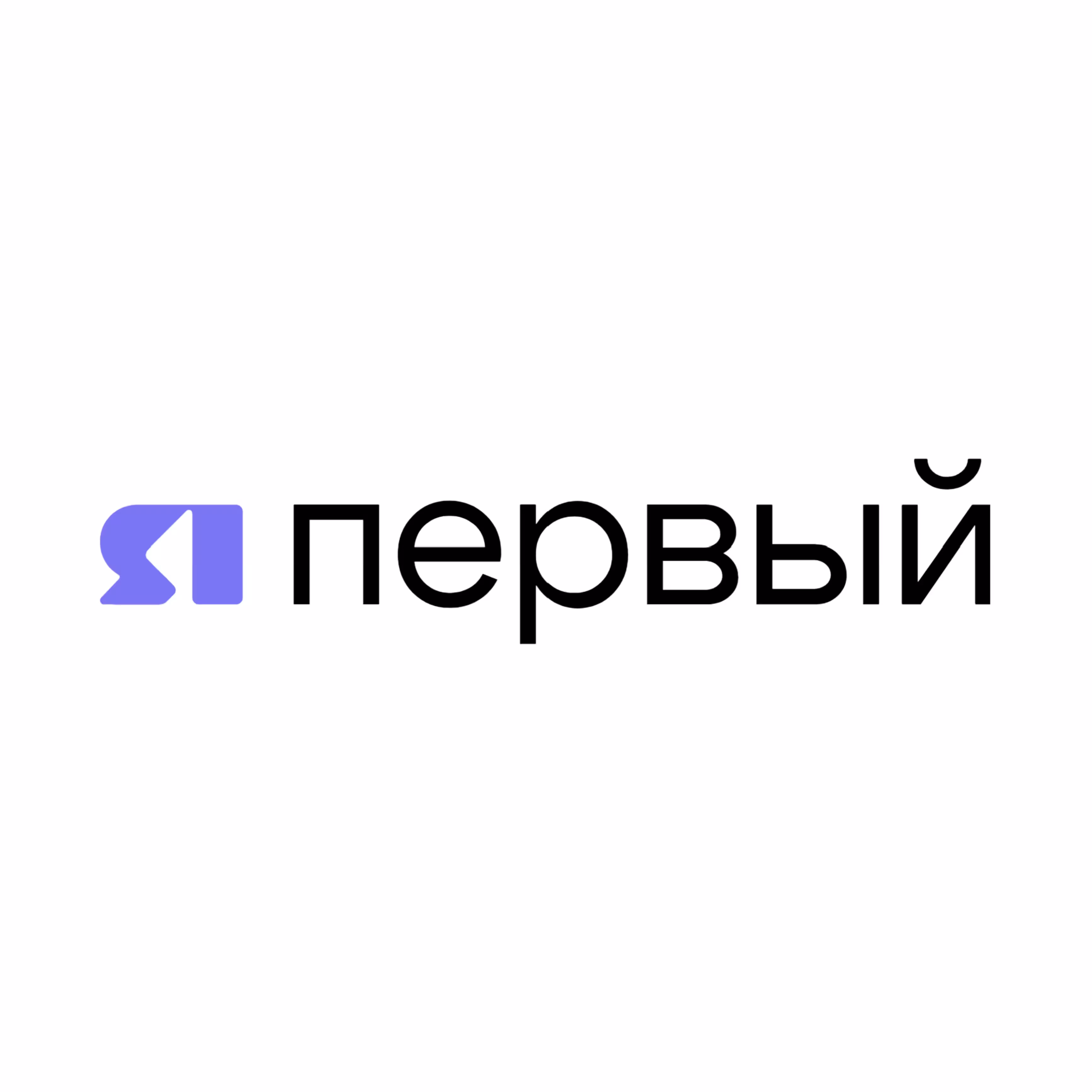 Я Первый