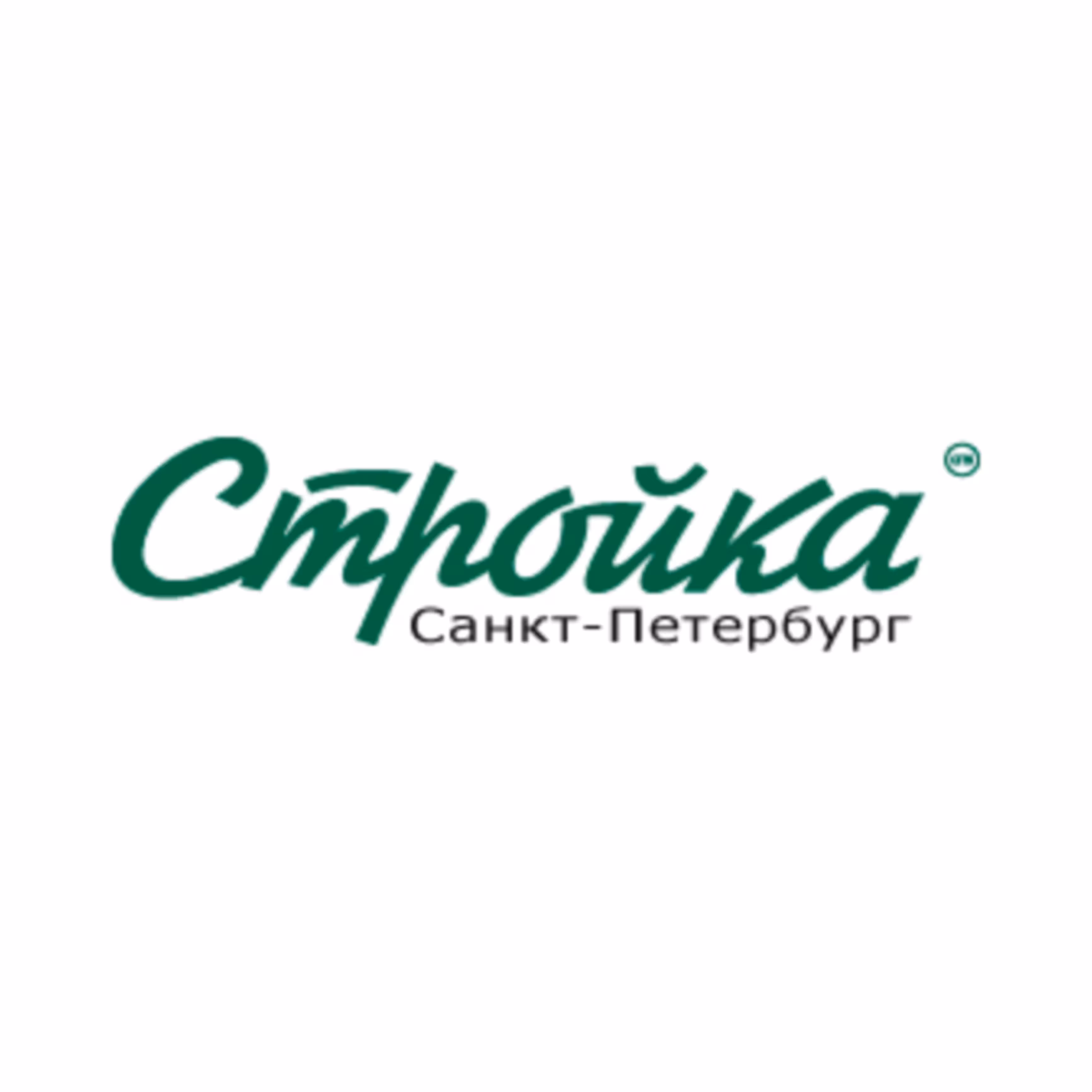 Журнал "Стройка"