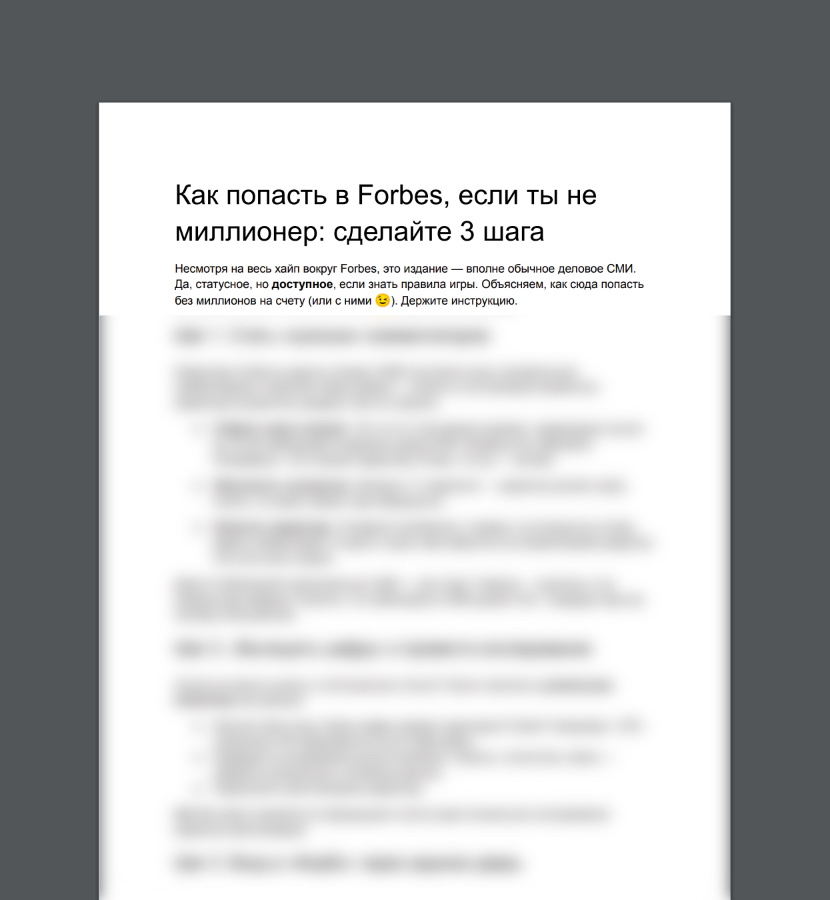 Превью PDF документа
